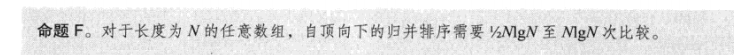 自顶向下的归并排序需要的比较次数